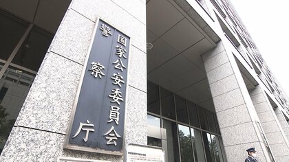 「警察庁推奨アプリ」で特殊詐欺防止へ　国際電話・詐欺疑惑電話をブロック　民間企業に開発求める