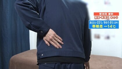 【注意】気温差“-14℃”血流低下で「寒暖差ぎっくり腰」続出 3連休も“極寒”要注意