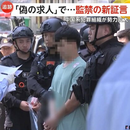 【新証言】日本人も標的に「私たちの値段は540万円」中国系犯罪組織が“数千人”監禁「殴られるのは全く珍しくない」偽の求人で連行された被害者語る　ミャンマー