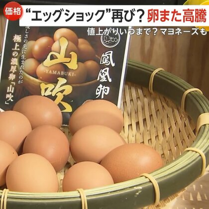 「エッグショック」再来？卵また高騰でマヨネーズも値上げ…苦悩するTKG専門店の起死回生の秘策は「わんこTKG」!？