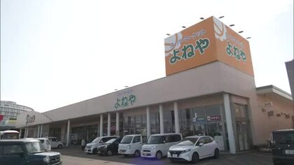 地産地消にこだわりにぎわい復活へ　県南部のスーパー「よねや」、ナイス傘下で再出発　秋田