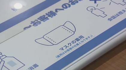 【脱マスク】「前向きな気持ちに」「顔見られたくない」電車内では“様子見マスク”も…初日は喜びと戸惑い