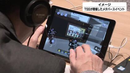 広島市がメタバース空間を構築へ　仮想空間で地元企業がＰＲ展開　２６００万円を来年度予算案に