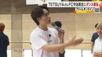 ＥＸＩＬＥメンバーがＦＣ今治高に　生徒へダンスをアドバイス　ホーム最終戦“後押し”で披露へ【愛媛】