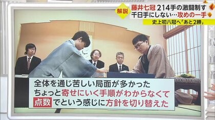 藤井七冠が最長手数“214手”の激闘制す　「点数勝負に切り替えた」とは？　王座戦は1勝1敗に…史上初八冠へ「あと２勝」