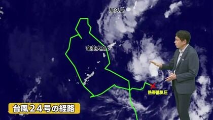 台風24号が熱帯低気圧に　北上して8日は鹿児島へ接近　今後の天気情報は　気象予報士解説　