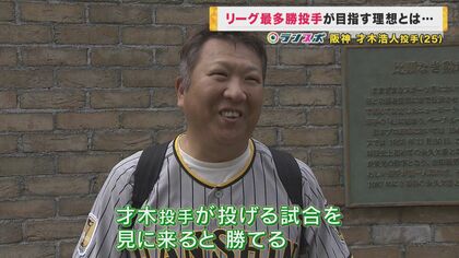 虎の新世代エース・才木浩人投手は貪欲「全試合で完全試合やれ 虎の新世代エース・才木浩人投手は貪欲「全試合で完全試合やれ