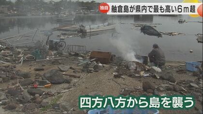 県内最大！6mの津波が…離島を襲った能登半島地震の爪痕｜FNN