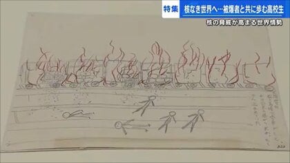 高校生が被ばく者と描く「原爆の絵」 広島G7サミットの来日要人に あの