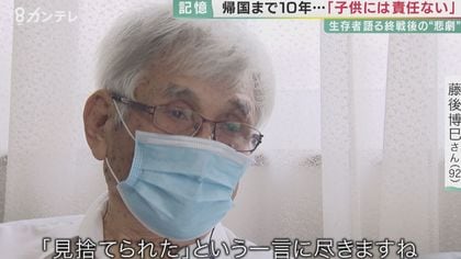 戦後76年 「死体ばっかり見て歩いた」旧満州に送り込まれた10代
