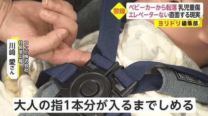 ベビーカー から 転落 クリアランス