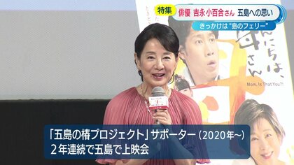 吉永小百合 掲載 新聞 1.2 2023年 E