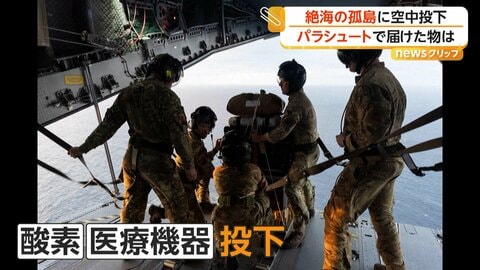 「船だと6日、滑走路なし」絶海の孤島に医療物資を空中投下　ハンタウイルス感染疑いのクルーズ船乗客下船の島に