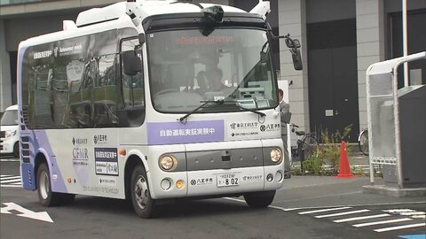 東京・八王子市で自動運転バスの実証実験開始　自民・萩生田幹事長代行が試乗　「将来見据えチャレンジ」