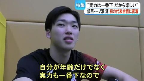 鎮西バレー部 一ノ瀬 漣選手「実力は一番下。だから楽しい」日本代表合宿に初参加【熊本】