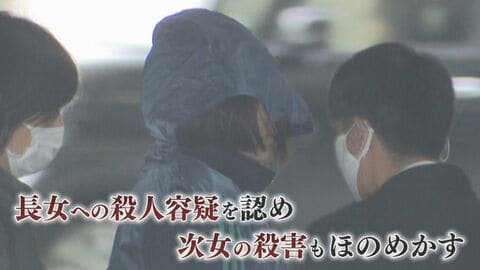 3年に及ぶ同居で外出は一度だけの“不可解”な共同生活 無断で母子支援施設に侵入の夫 幼い姉妹死亡で母親を逮捕 【福岡発】