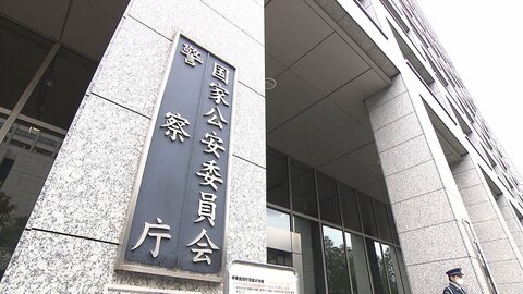 「警察庁推奨アプリ」で特殊詐欺防止へ　国際電話・詐欺疑惑電話をブロック　民間企業に開発求める