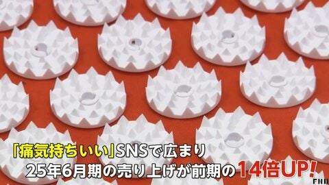 「痛い痛い痛い！」話題の“拷問マット”無数のスパイクがツボ刺激　専門家「血流改善起こっている」“ツボ押しグッズ”売り上げ急増