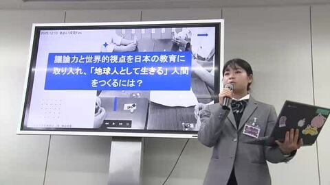 災害への備えを促す方法など…高校生が企業と共に地域課題を考える探究学習 愛知と三重の5校が成果を発表