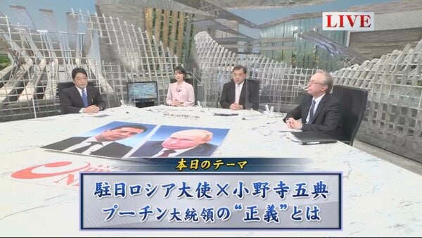 駐日ロシア大使と激論 「ウクライナでの武力行使は正しい