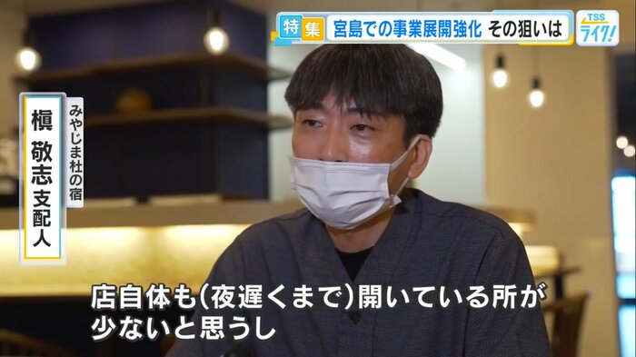 みやじま杜の宿・槇敬志 支配人