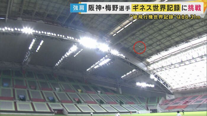 3投目で大記録