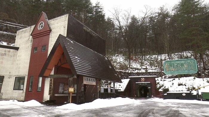 国内最大級の鉱山跡「尾去沢鉱山」（鹿角市尾去沢）