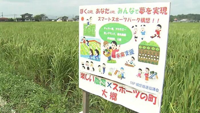 スマートスポーツパーク予定地