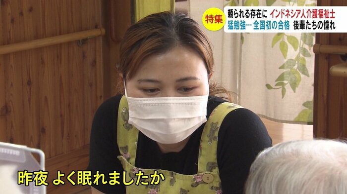 介護福祉士資格を取得したインドネシア人のデウィ・アングライニさん