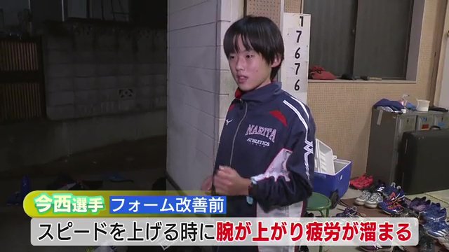 力まず走る秘策
