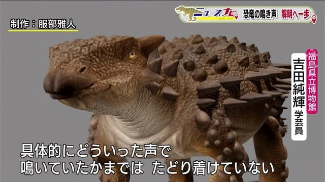 吉田純輝さん「具体的な鳴き声の解明まではたどり着けていない」