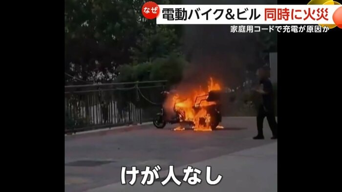 2カ所同時に火の手が上がる事態に(中国SNSより)