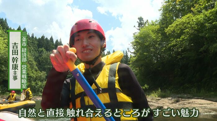 三条市 経済部営業戦略室 吉田幹康 主事