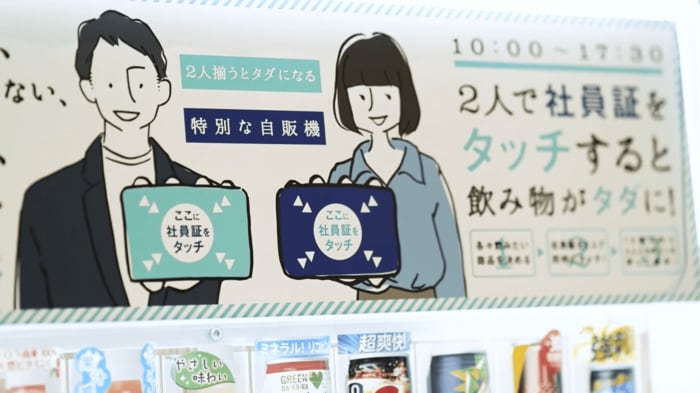 (出典:サントリー食品インターナショナル)