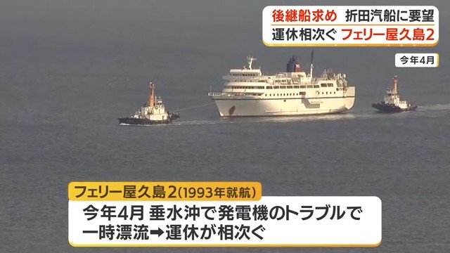 漂流したフェリー屋久島2（2026年4月）