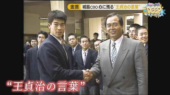 城島健司CBOは1994年ドラフト1位