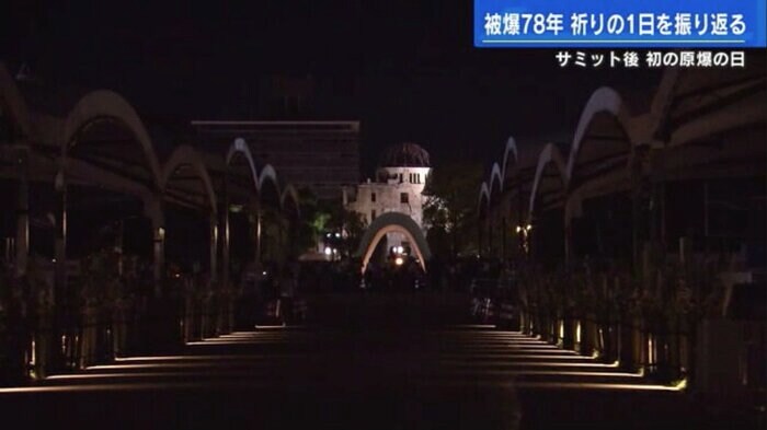 8月6日午前3時ごろ、参拝者が訪れる広島市の平和公園
