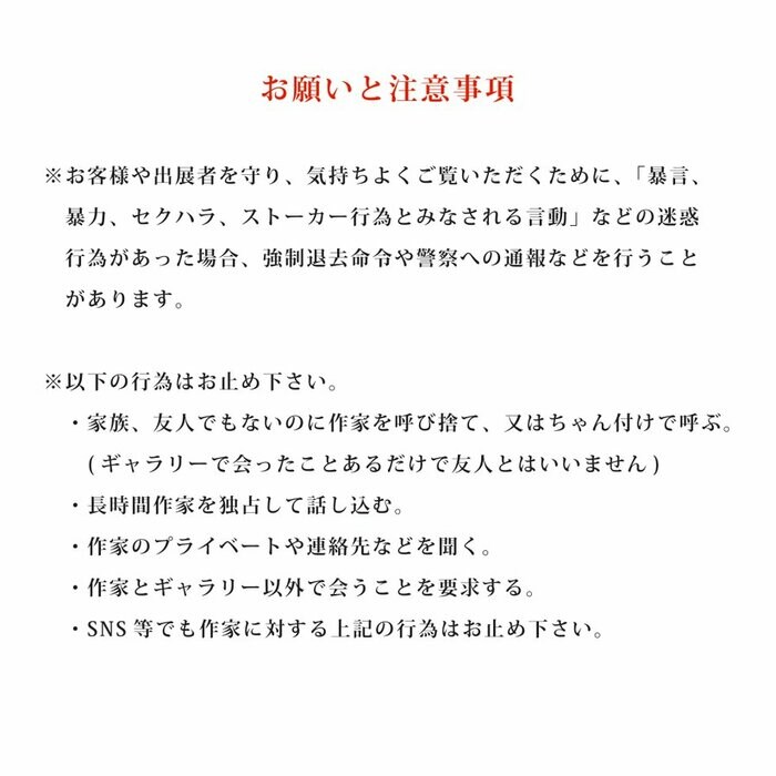Twitterに投稿した画像(出典:芝田町画廊)