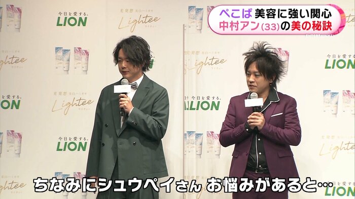 ぺこぱ・シュウペイのお悩みとは…?