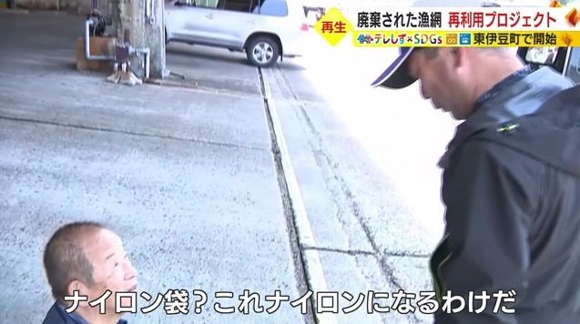 製品の説明をする鈴木さん(左)と遊漁船事業者(右)