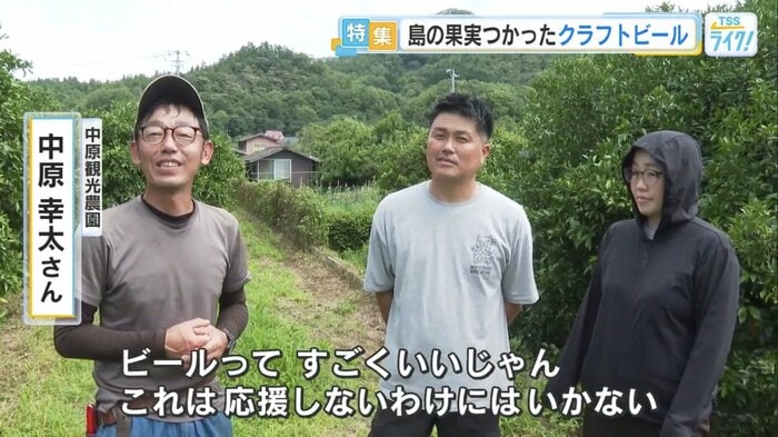 中原観光農園を訪ねる森さん夫婦