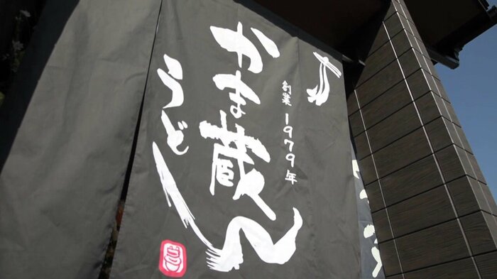 2年半ぶりに営業再開した「うどん店」佐賀・武雄市