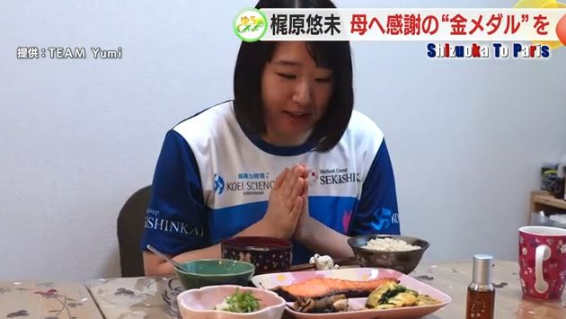 2019年に練習場のある静岡県内に母と移住