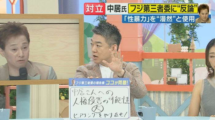 橋下徹さん(関西テレビ「旬感LIVEとれたてっ!」より)