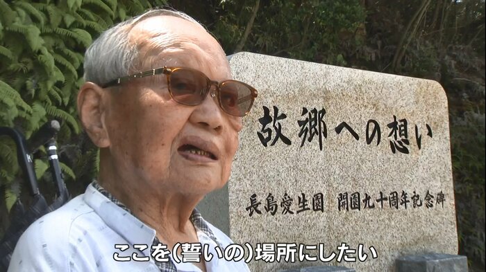 長島愛生園入所者自治会・中尾伸治会長