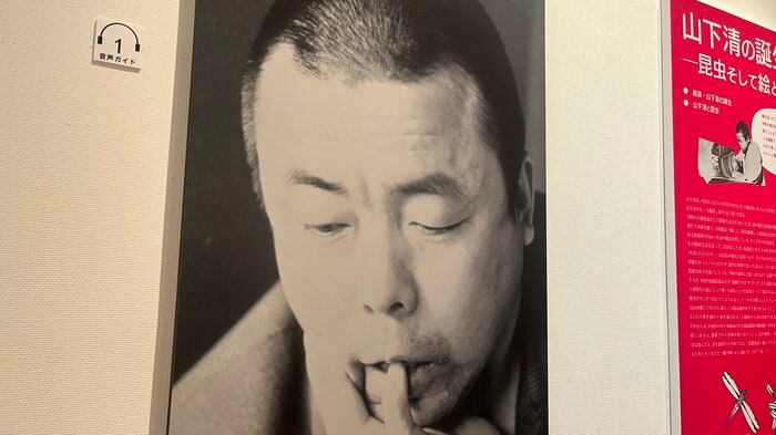 山下清の几帳面さがわかる