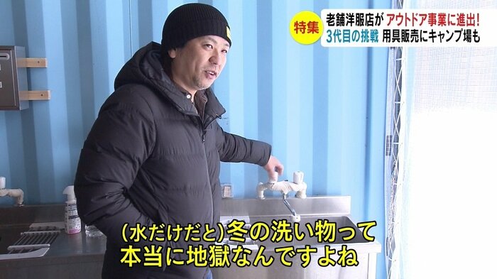 お湯が使える炊事場を整備