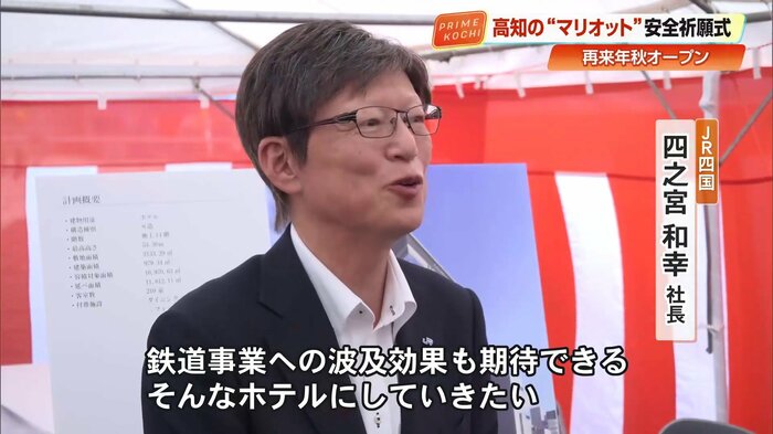 地域活性化と鉄道事業への波及効果を期待する四之宮社長