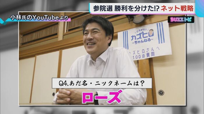 小林氏のYouTubeチャンネル
