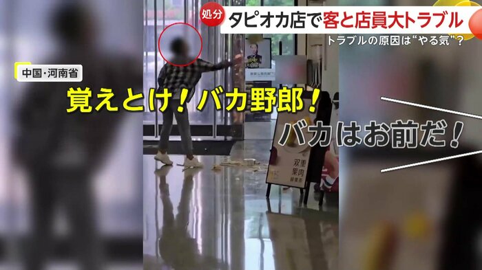 怒鳴りつける女性客(中国SNSより)